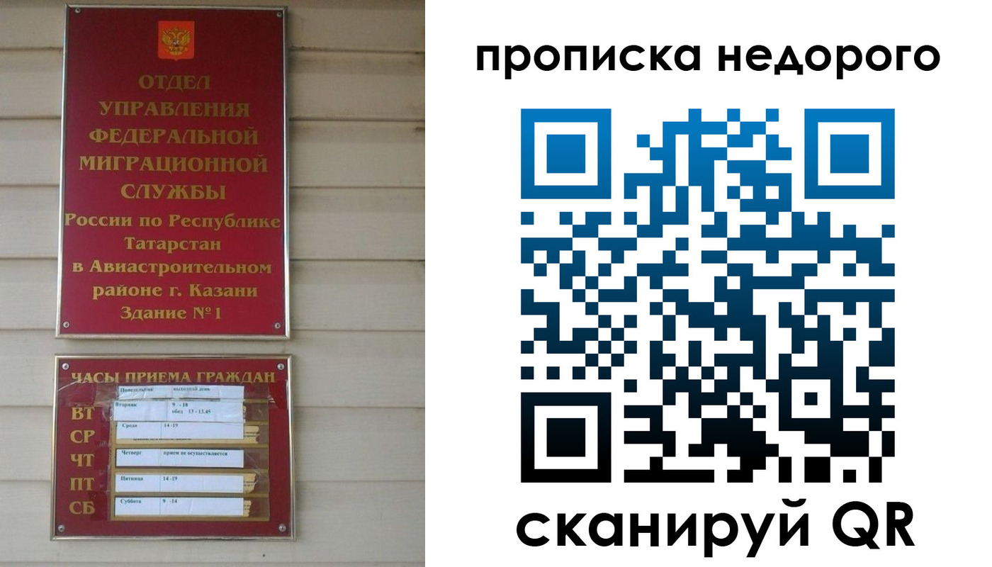 временная регистрация для всех в Ингушетии