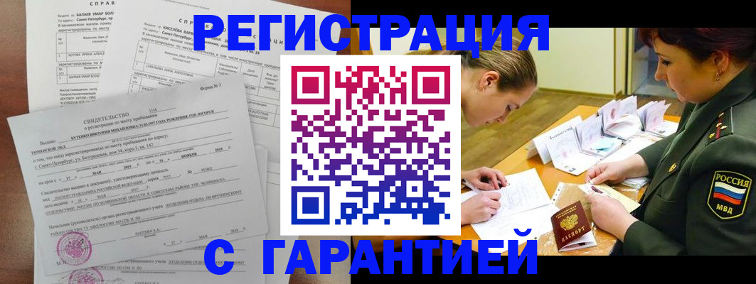 временная регистрация в квартире в Ингушетии