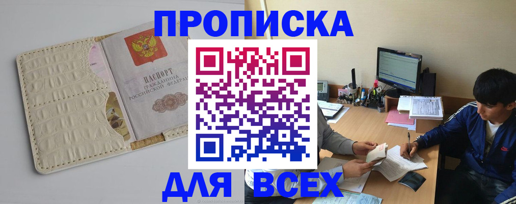 регистрация для школы в Ингушетии