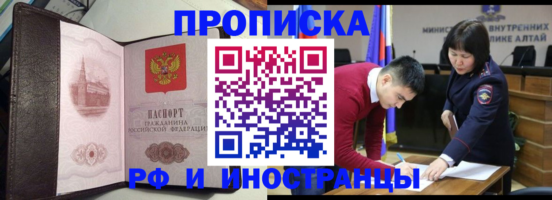 временная регистрация в квартире в Ингушетии